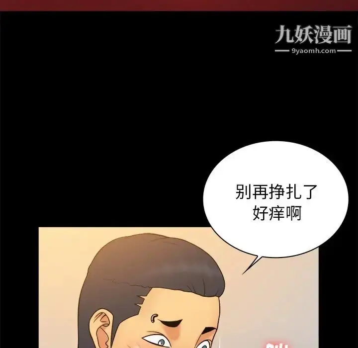 漫画《真命天女找寻记》第33话第7张图