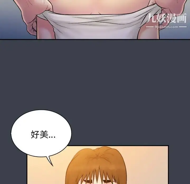 漫画《真命天女找寻记》第33话第71张图
