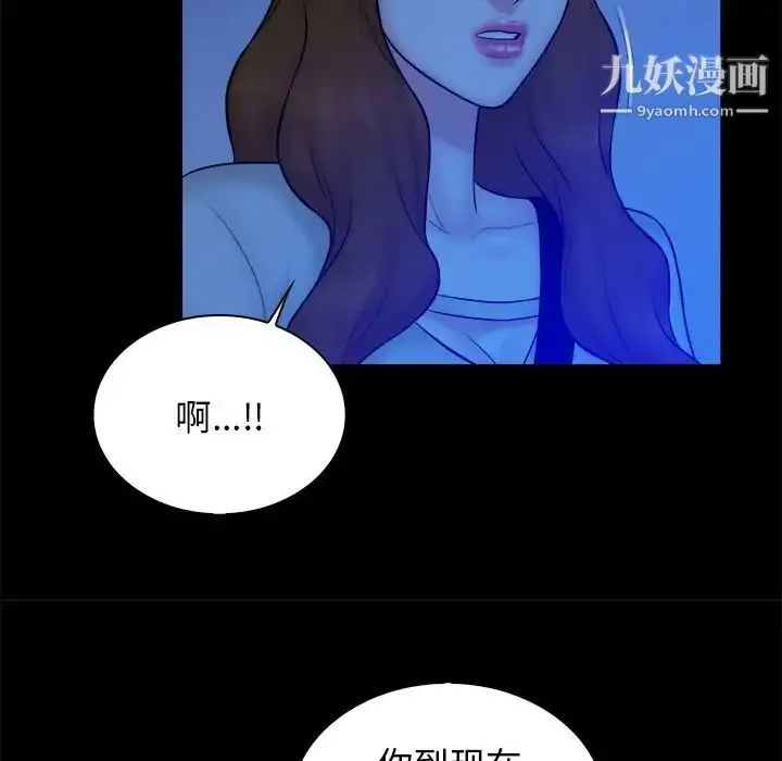漫画《真命天女找寻记》第33话第77张图