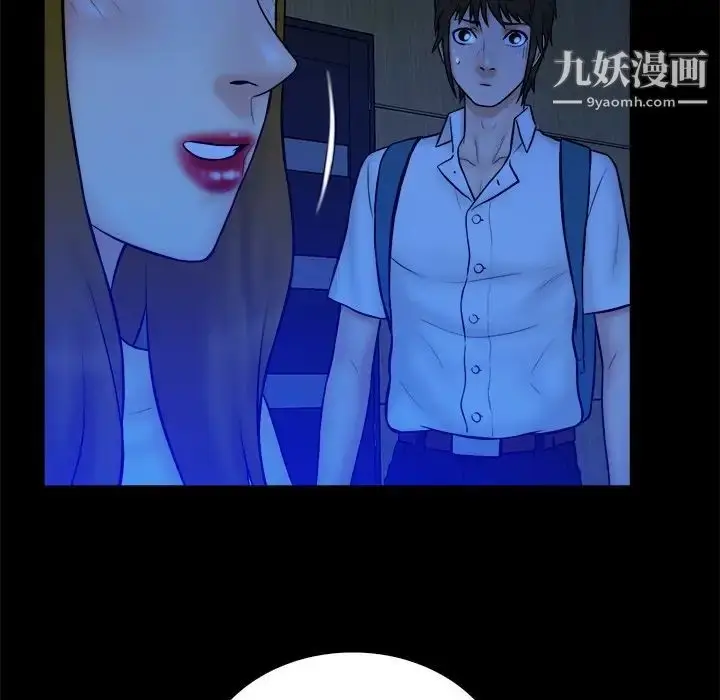 漫画《真命天女找寻记》第33话第80张图