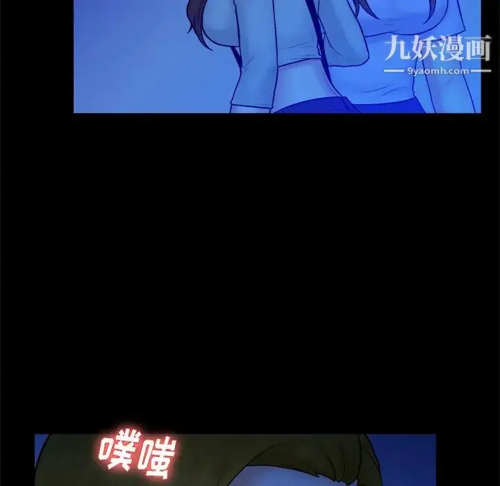 漫画《真命天女找寻记》第33话第82张图