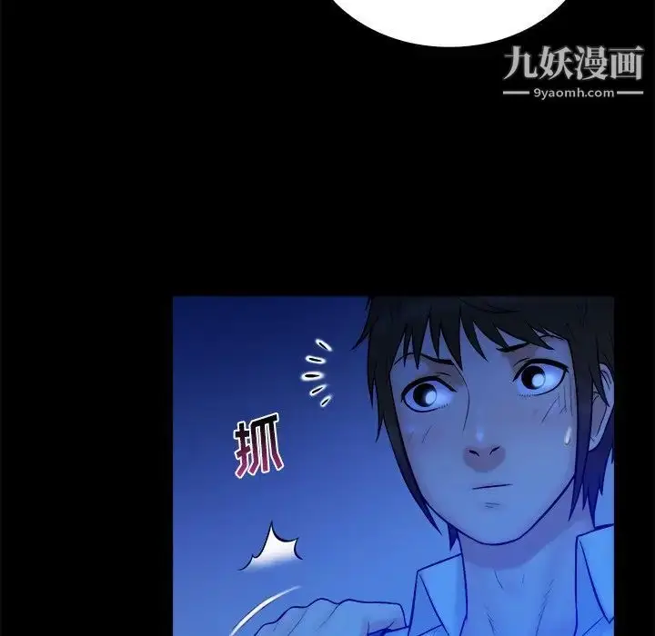漫画《真命天女找寻记》第33话第84张图
