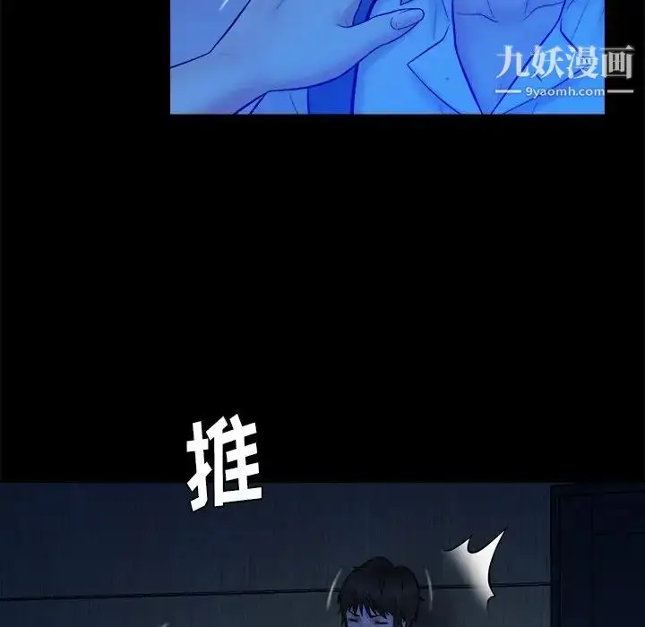 漫画《真命天女找寻记》第33话第85张图