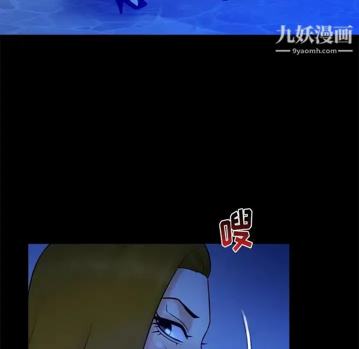漫画《真命天女找寻记》第33话第87张图
