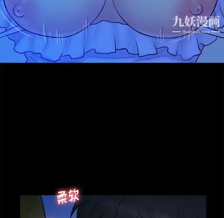 漫画《真命天女找寻记》第33话第90张图