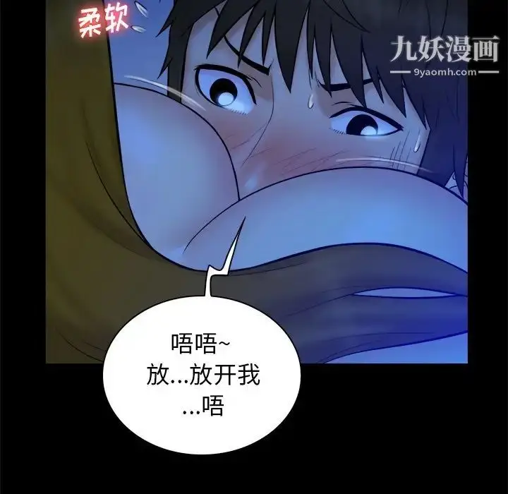漫画《真命天女找寻记》第33话第91张图
