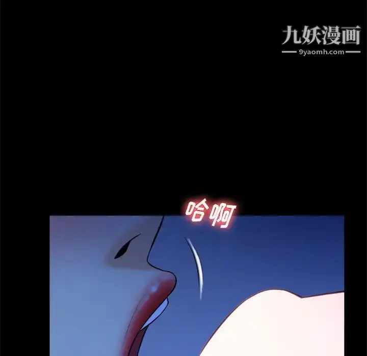 漫画《真命天女找寻记》第33话第99张图
