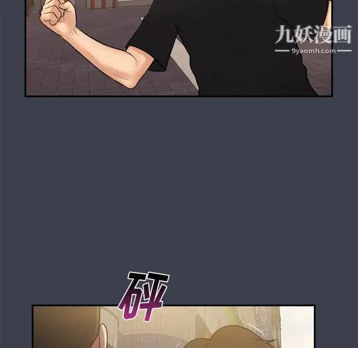 漫画《真命天女找寻记》第29话第101张图