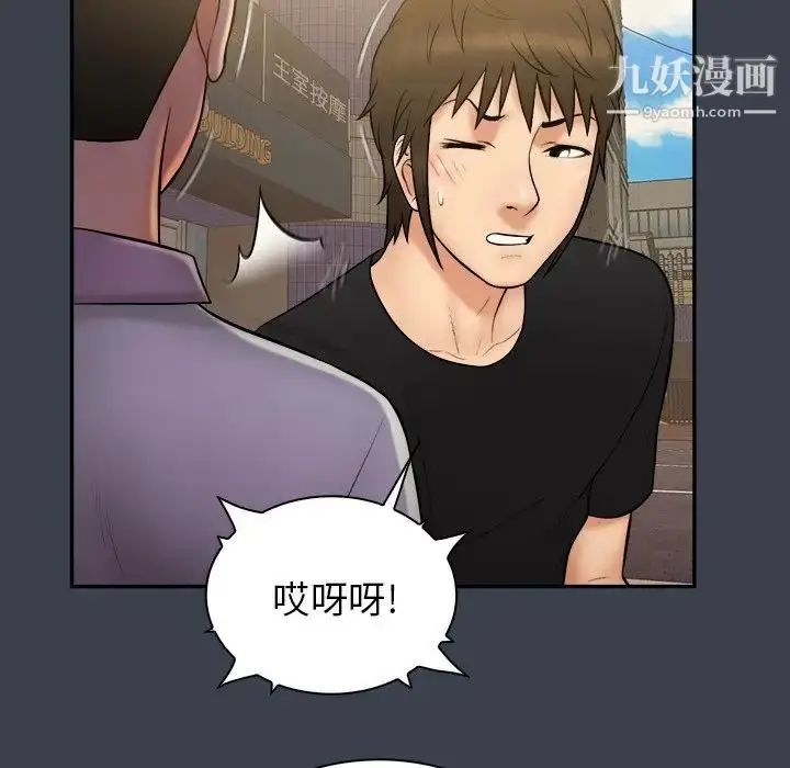 漫画《真命天女找寻记》第29话第102张图