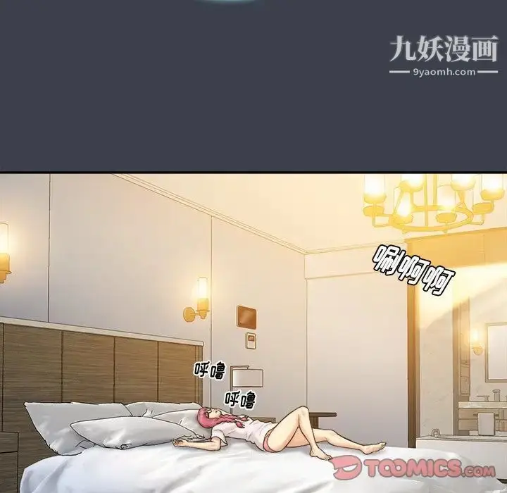 漫画《真命天女找寻记》第29话第14张图