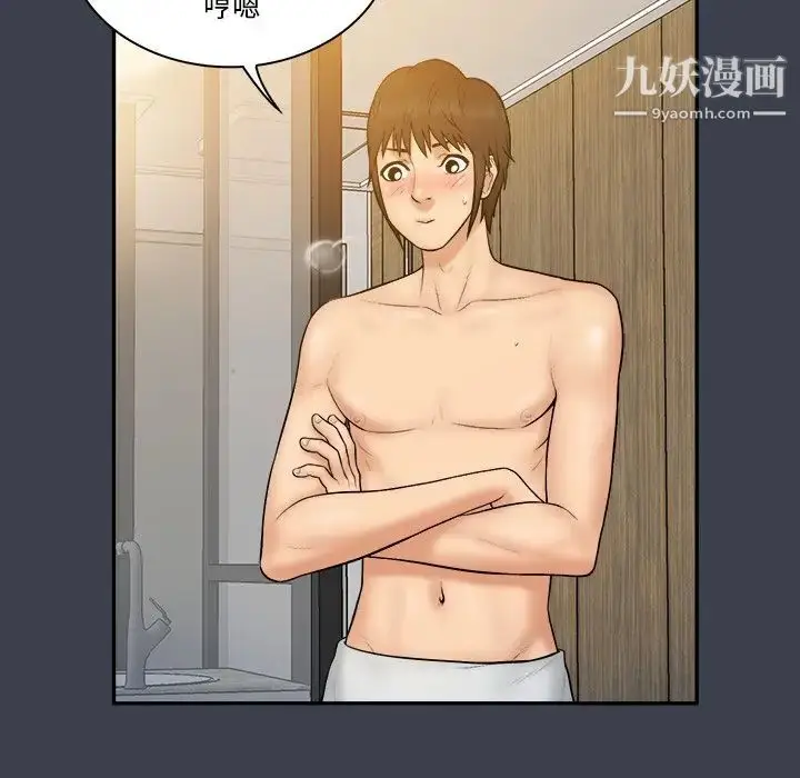 漫画《真命天女找寻记》第29话第21张图