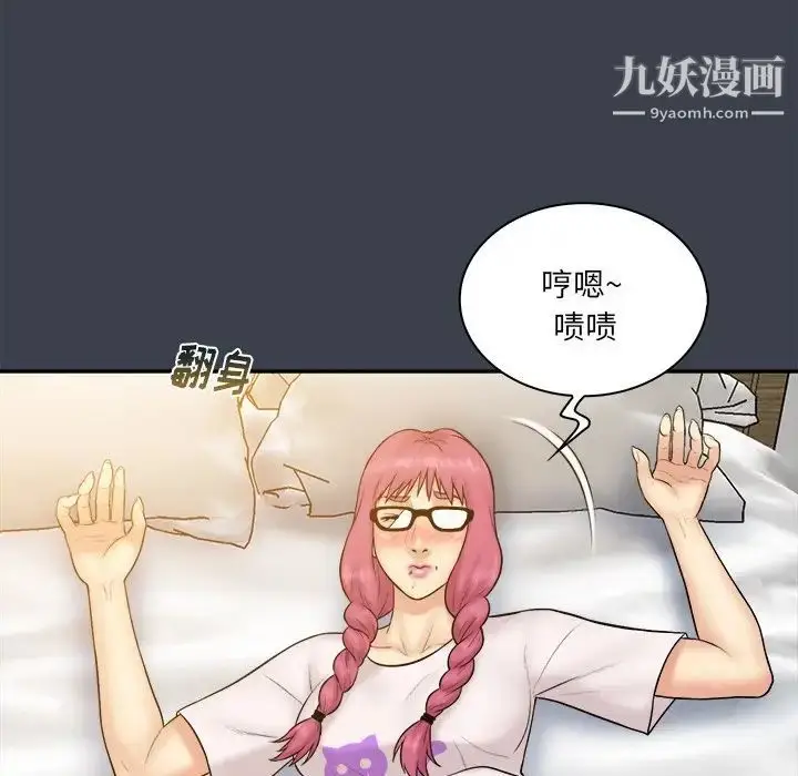 漫画《真命天女找寻记》第29话第22张图