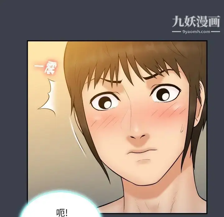 漫画《真命天女找寻记》第29话第24张图