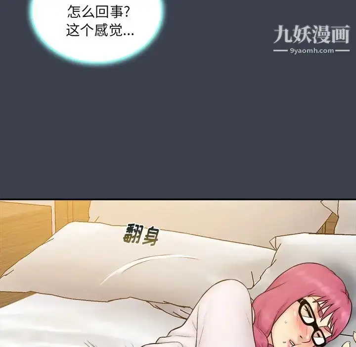 漫画《真命天女找寻记》第29话第25张图