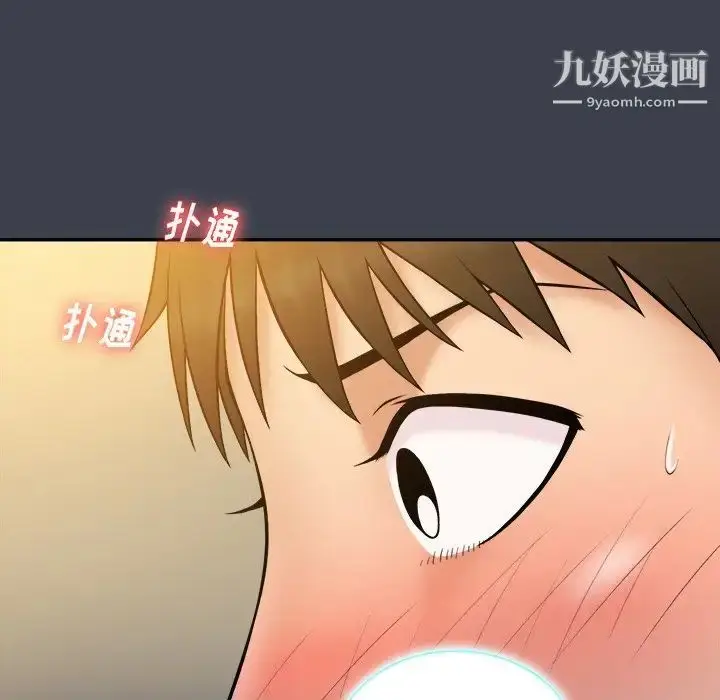 漫画《真命天女找寻记》第29话第27张图