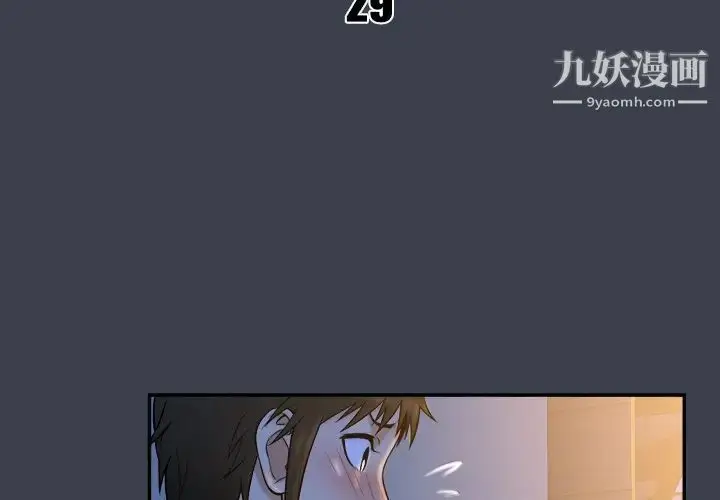 漫画《真命天女找寻记》第29话第3张图