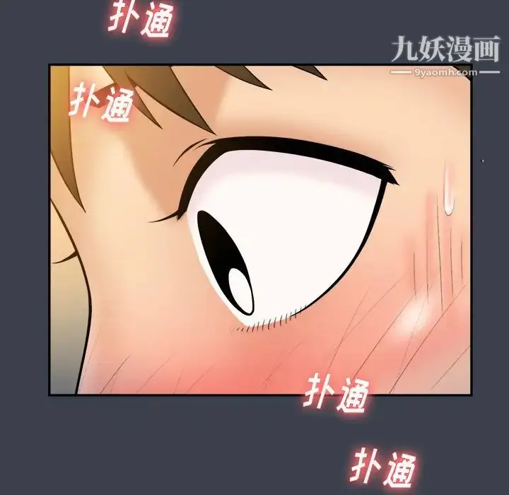 漫画《真命天女找寻记》第29话第30张图