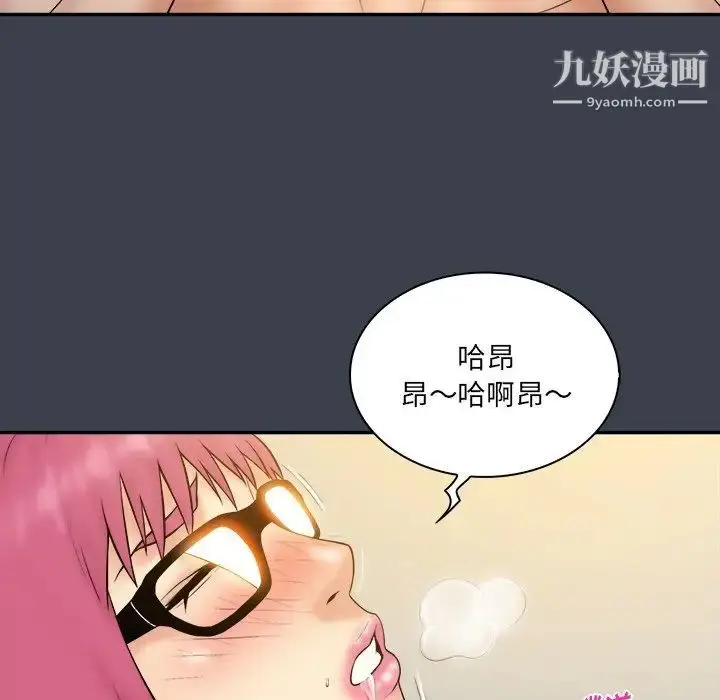 漫画《真命天女找寻记》第29话第45张图