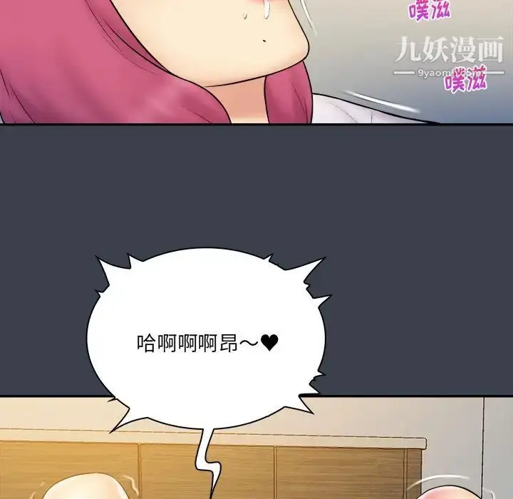 漫画《真命天女找寻记》第29话第46张图