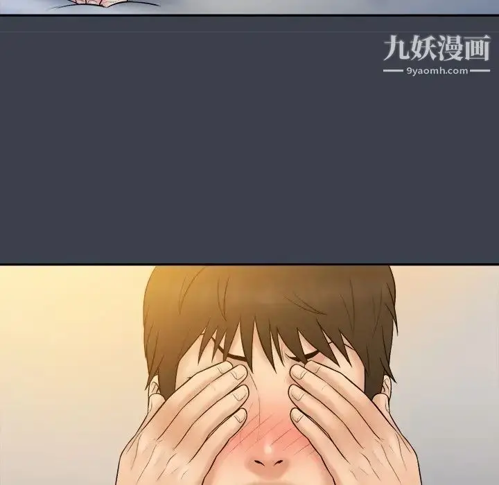 漫画《真命天女找寻记》第29话第48张图