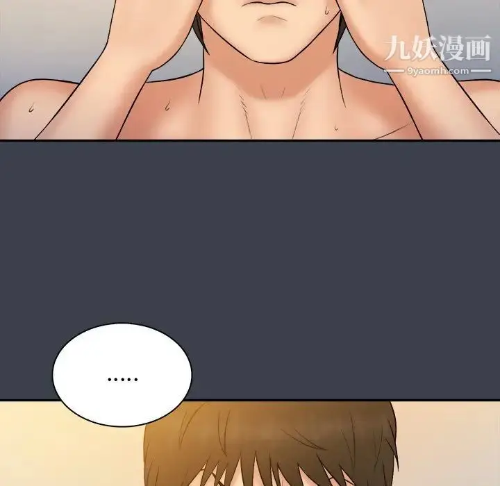 漫画《真命天女找寻记》第29话第49张图