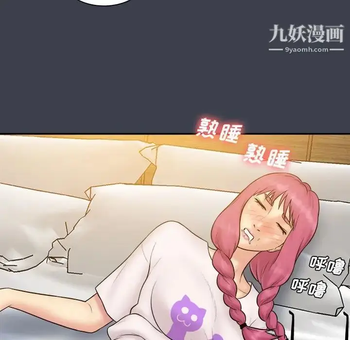 漫画《真命天女找寻记》第29话第52张图