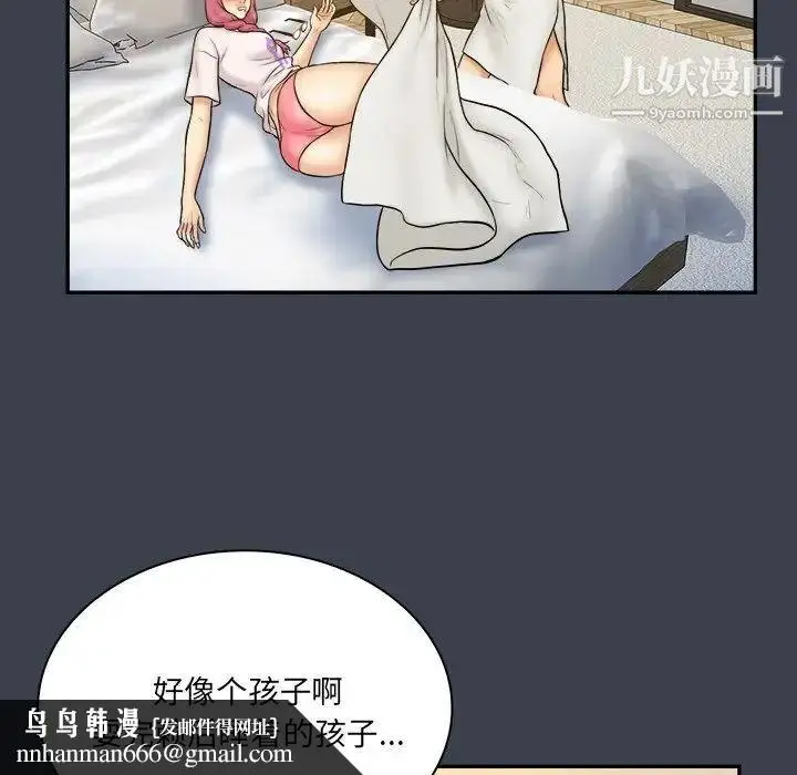 漫画《真命天女找寻记》第29话第55张图