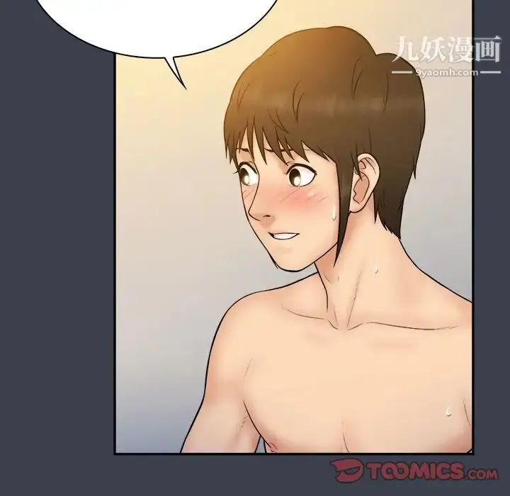 漫画《真命天女找寻记》第29话第56张图