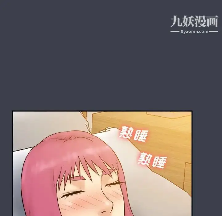 漫画《真命天女找寻记》第29话第57张图