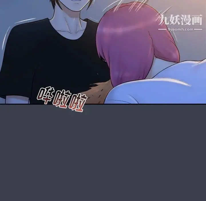 漫画《真命天女找寻记》第29话第6张图