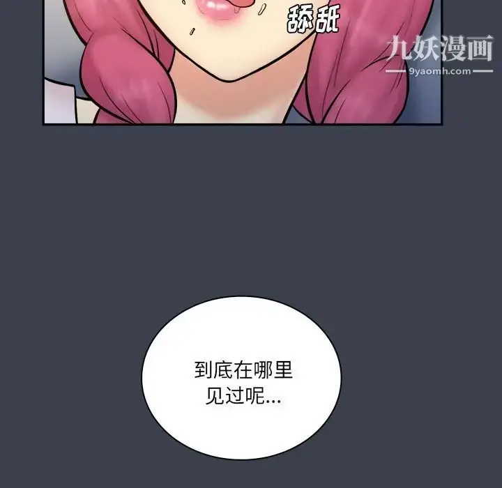 漫画《真命天女找寻记》第29话第66张图