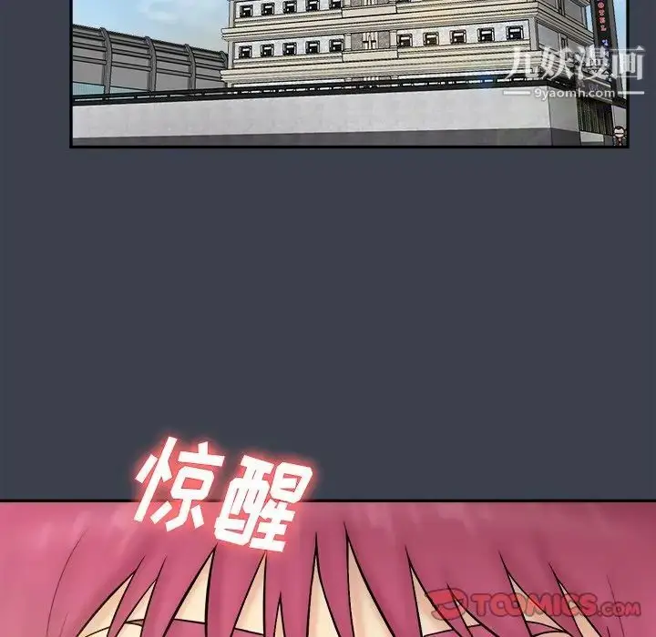 漫画《真命天女找寻记》第29话第68张图
