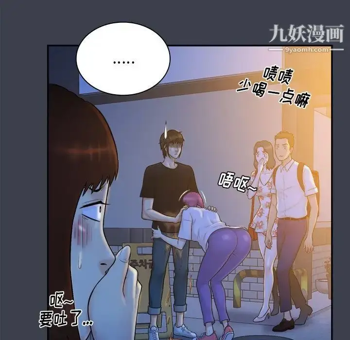 漫画《真命天女找寻记》第29话第7张图