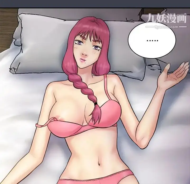 漫画《真命天女找寻记》第29话第70张图