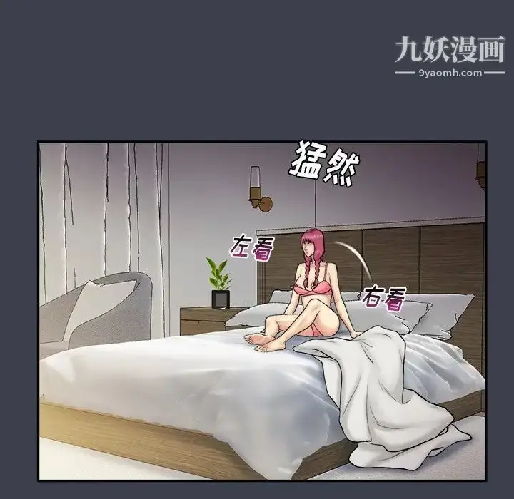 漫画《真命天女找寻记》第29话第72张图