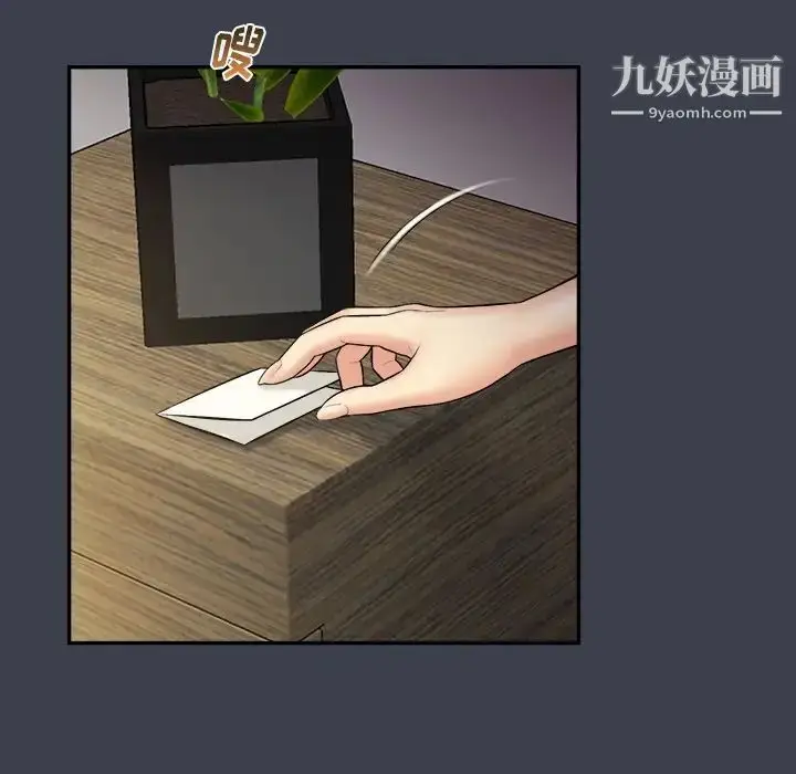 漫画《真命天女找寻记》第29话第75张图