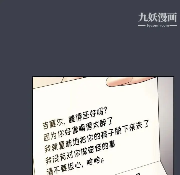 漫画《真命天女找寻记》第29话第76张图