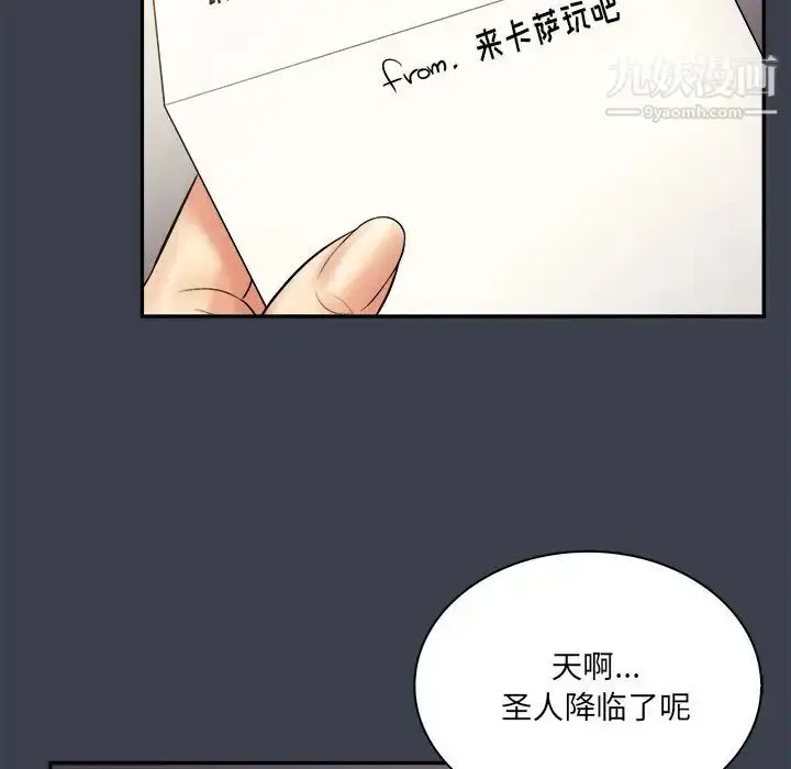 漫画《真命天女找寻记》第29话第77张图