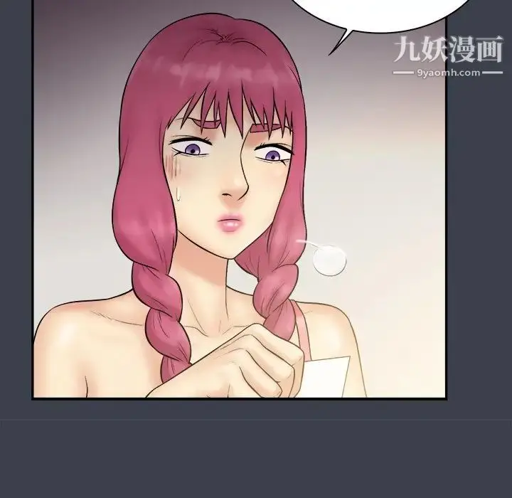 漫画《真命天女找寻记》第29话第78张图