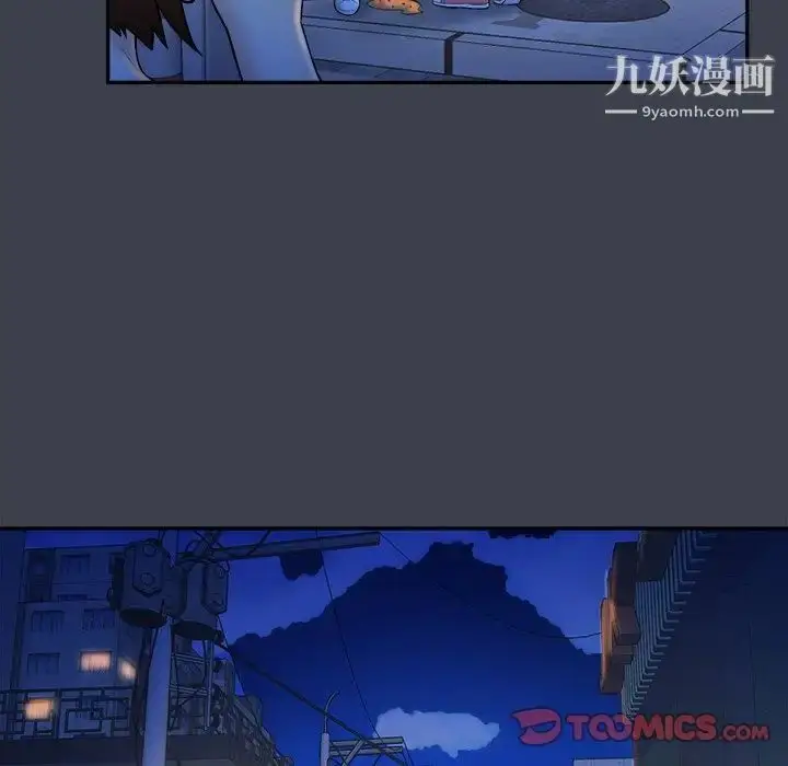 漫画《真命天女找寻记》第29话第8张图