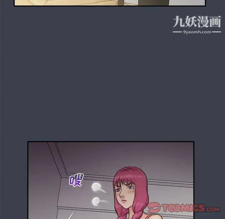 漫画《真命天女找寻记》第29话第80张图