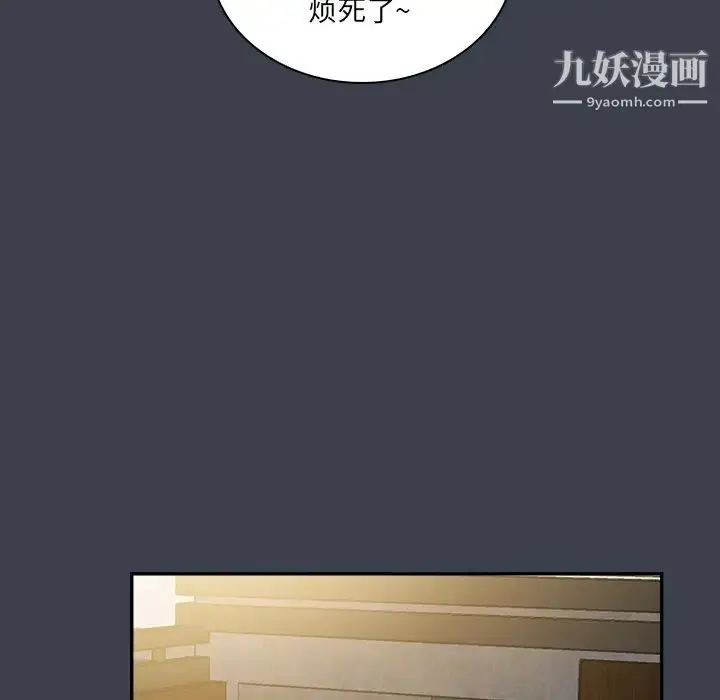 漫画《真命天女找寻记》第29话第82张图