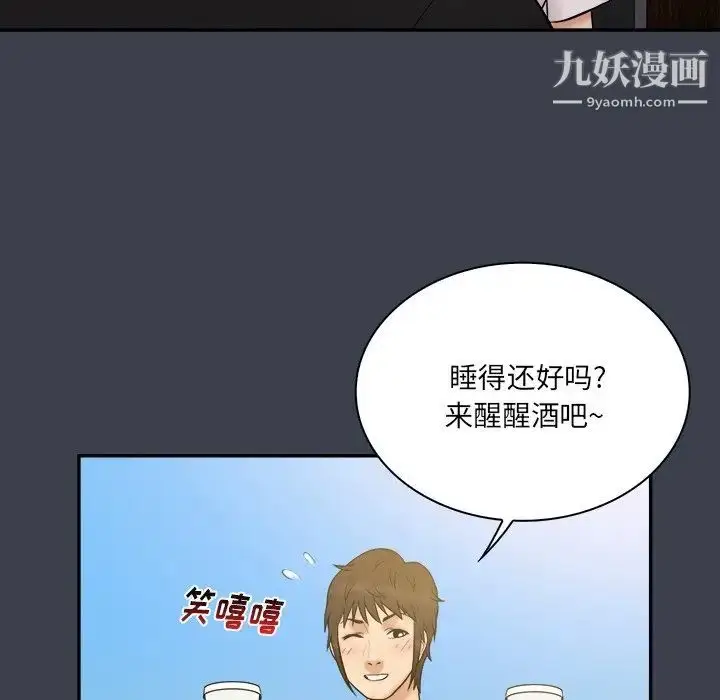 漫画《真命天女找寻记》第29话第85张图
