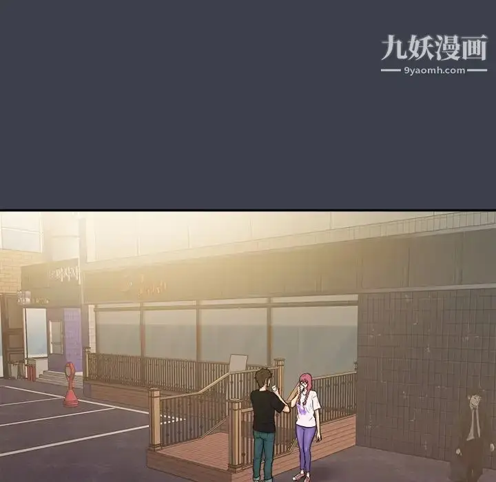 漫画《真命天女找寻记》第29话第89张图