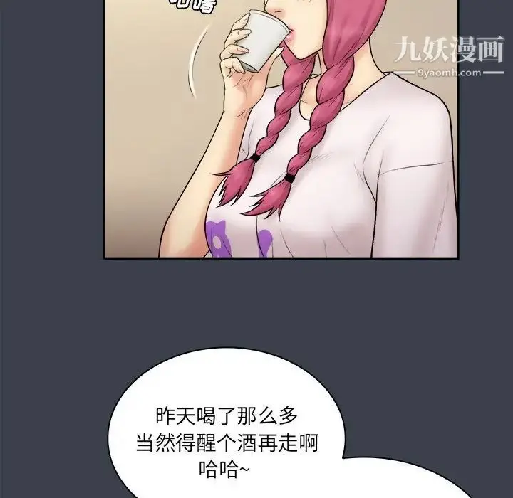 漫画《真命天女找寻记》第29话第91张图