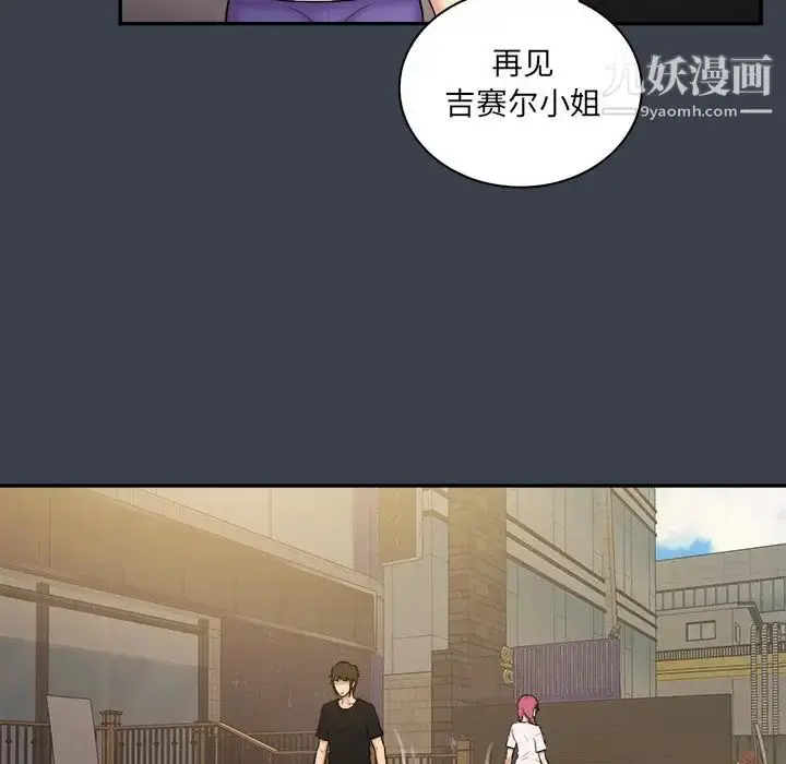 漫画《真命天女找寻记》第29话第97张图