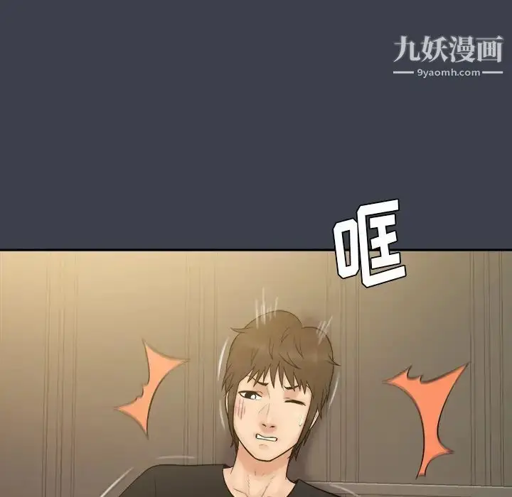 漫画《真命天女找寻记》第30话第10张图