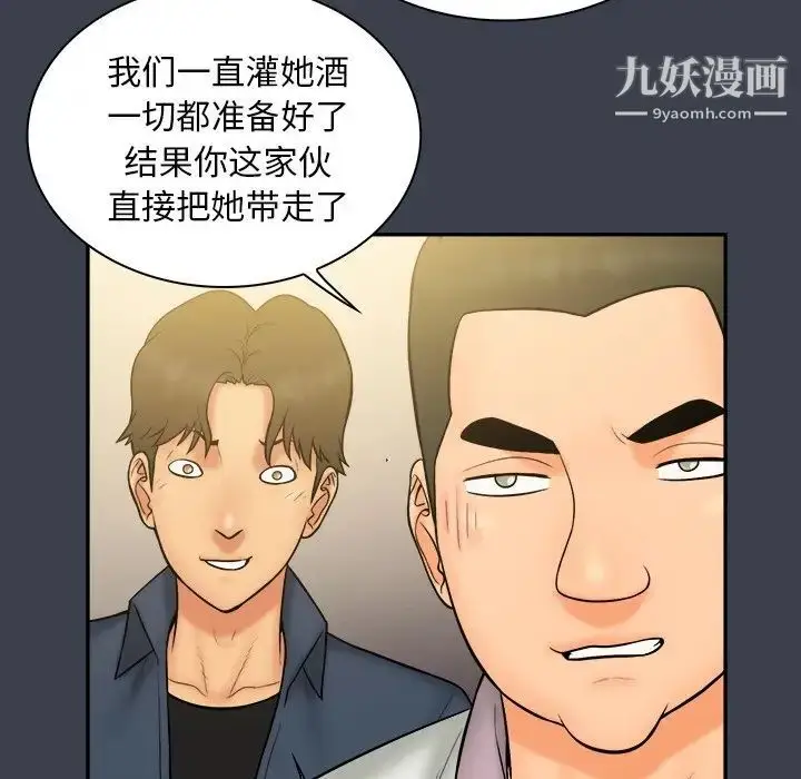 漫画《真命天女找寻记》第30话第15张图