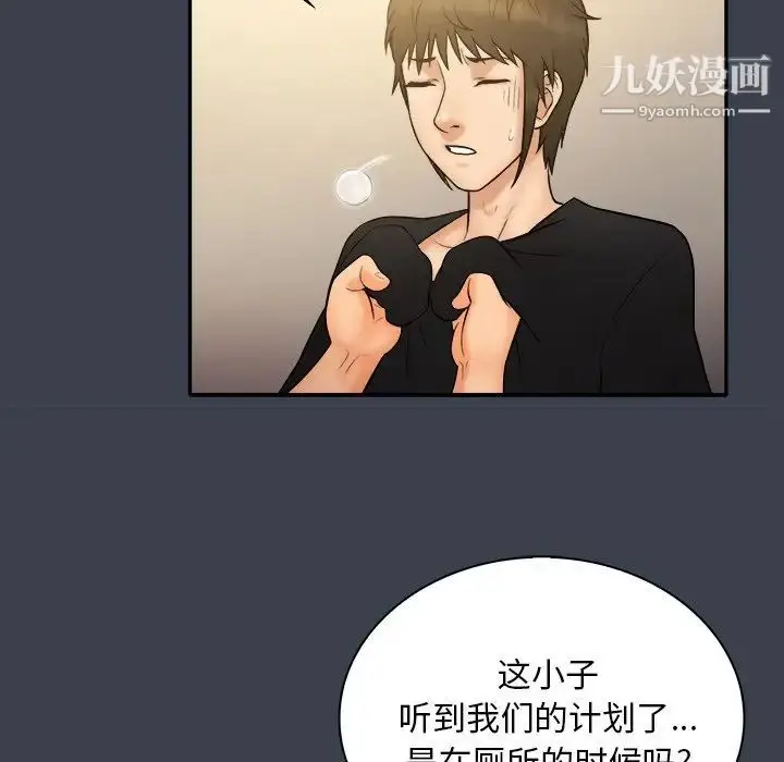 漫画《真命天女找寻记》第30话第17张图