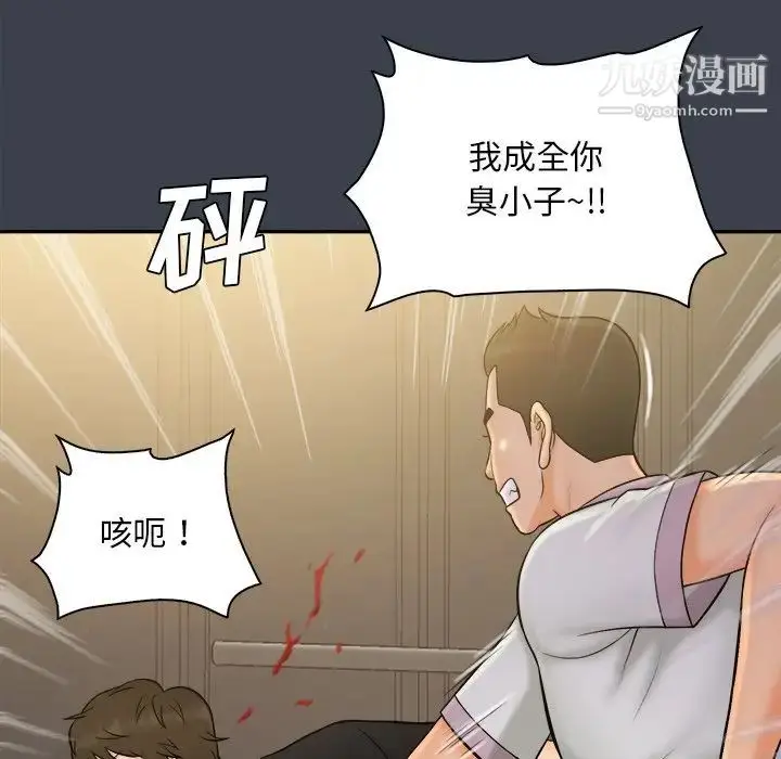 漫画《真命天女找寻记》第30话第21张图